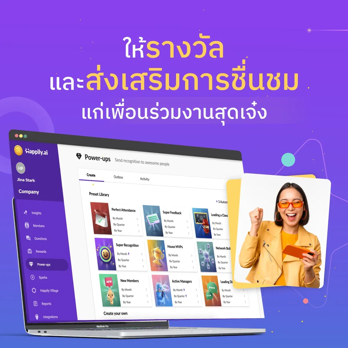 Happily.ai Rewards and Recognition System
