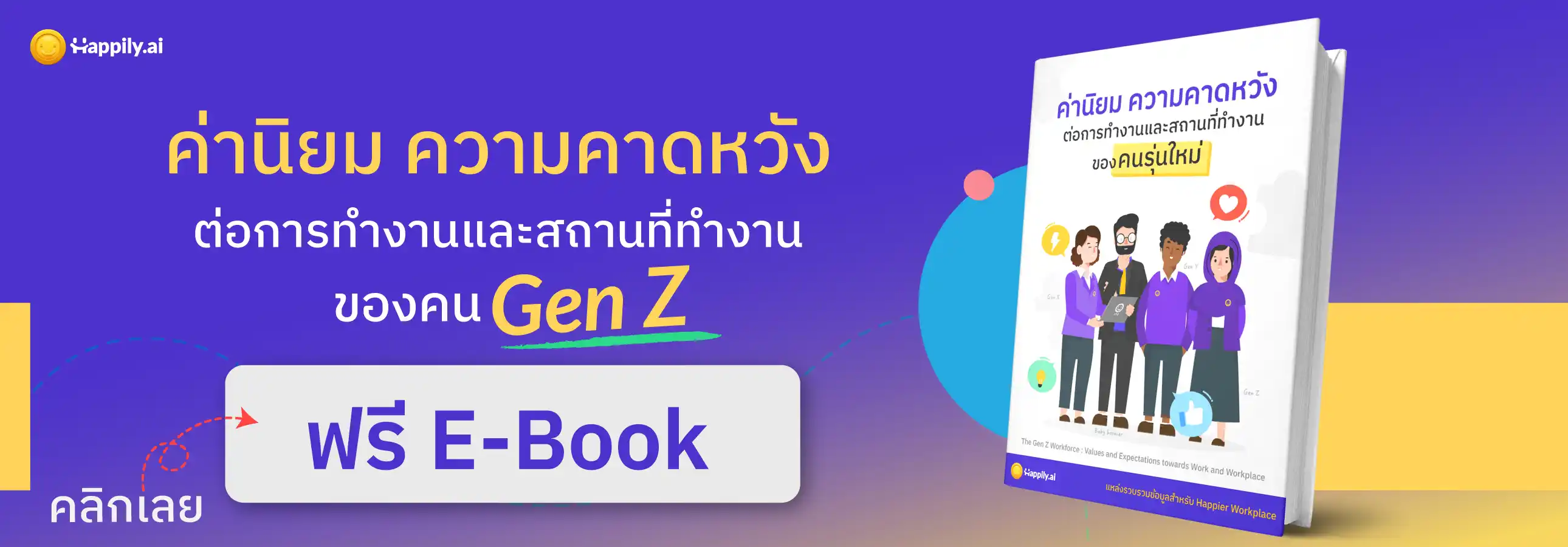 The Gen Z Workforce: Values and Expectations Towards Work and the Workplace